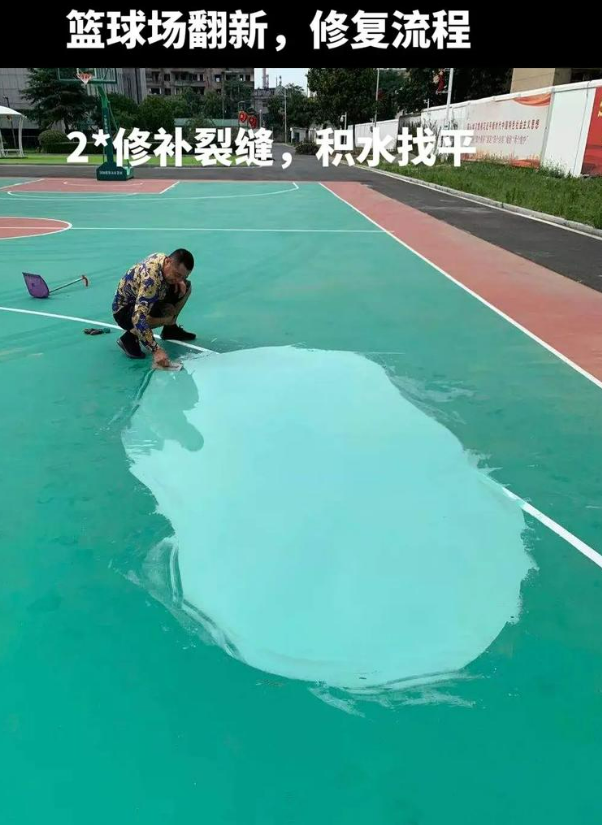 行唐硅 PU 球场（篮球场 / 羽毛球场）  局部维修（破损＜30%）
